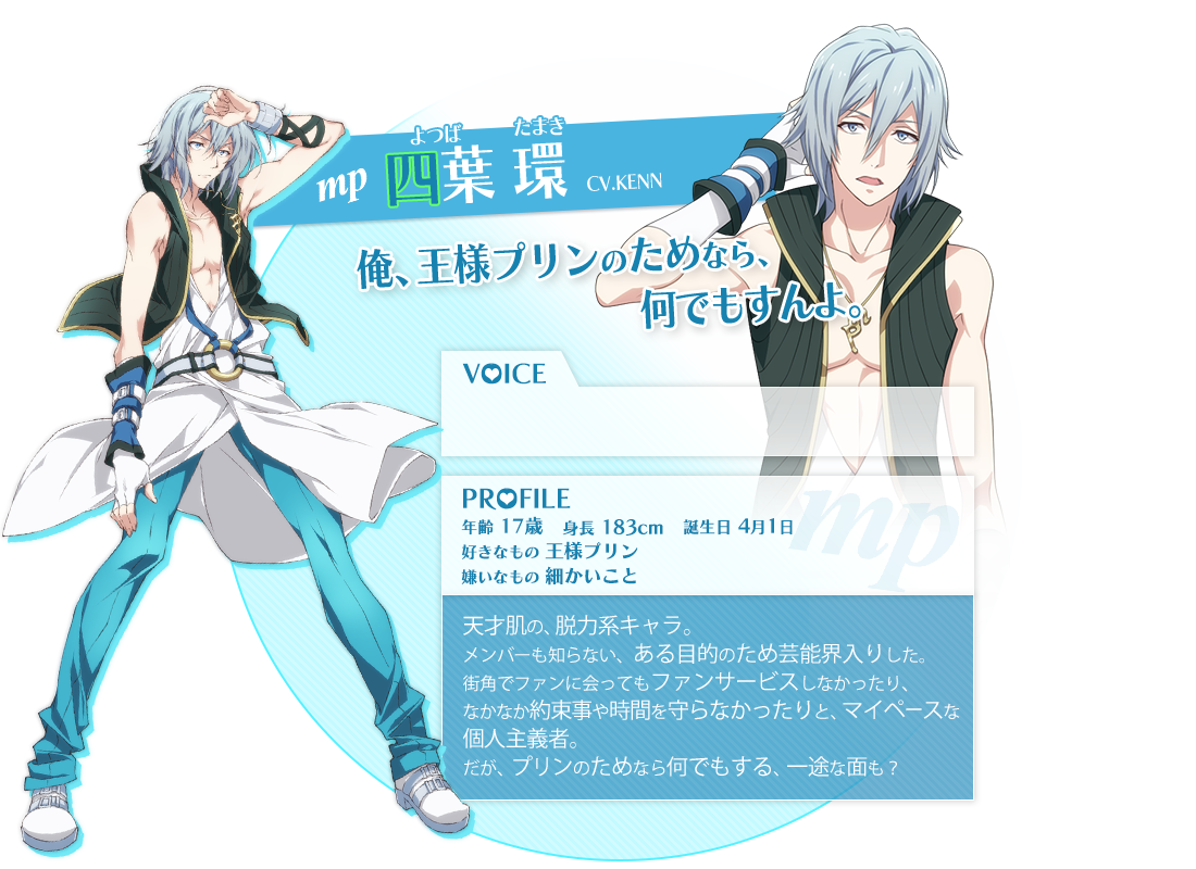 初めてアイドルのマネージャーになってみた アイナナ もずとはゃにぇ