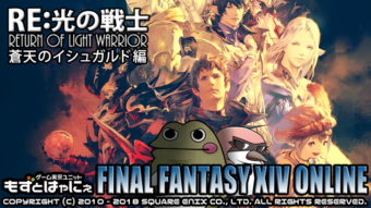 🐤FF14蒼天#26🐸