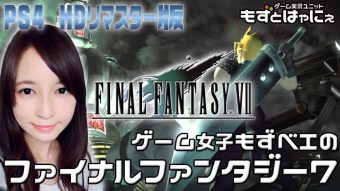 🐤FF7 #24🐤